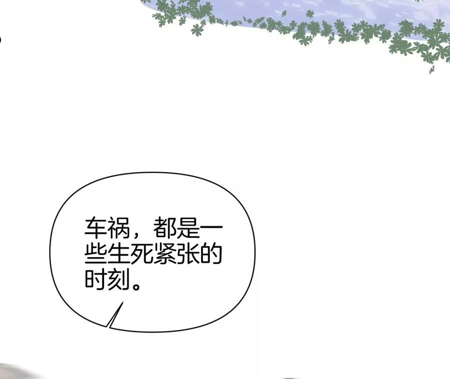 爱丽丝症候群漫画,第36话 再次选择103图