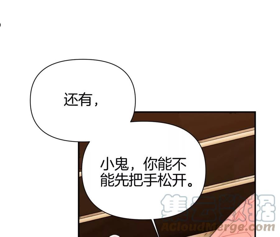 爱丽丝症候群漫画,第36话 再次选择113图