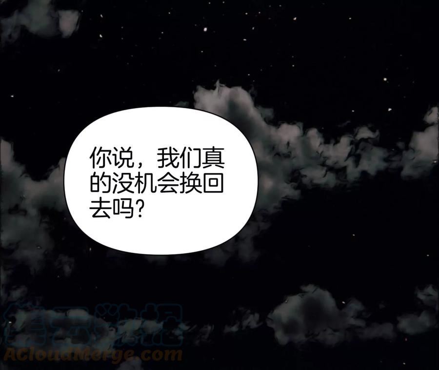 爱丽丝症候群漫画,第36话 再次选择121图