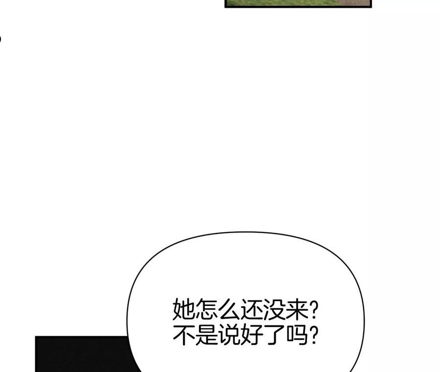 爱丽丝症候群漫画,第36话 再次选择19图