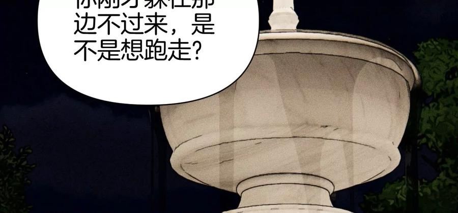 爱丽丝症候群漫画,第36话 再次选择40图