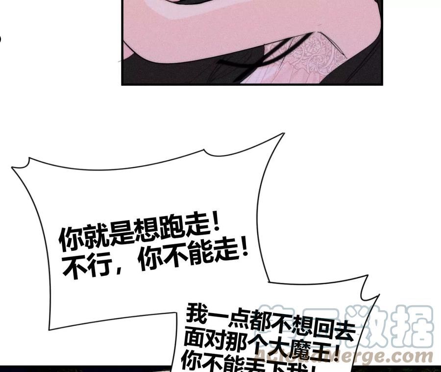 爱丽丝症候群漫画,第36话 再次选择45图