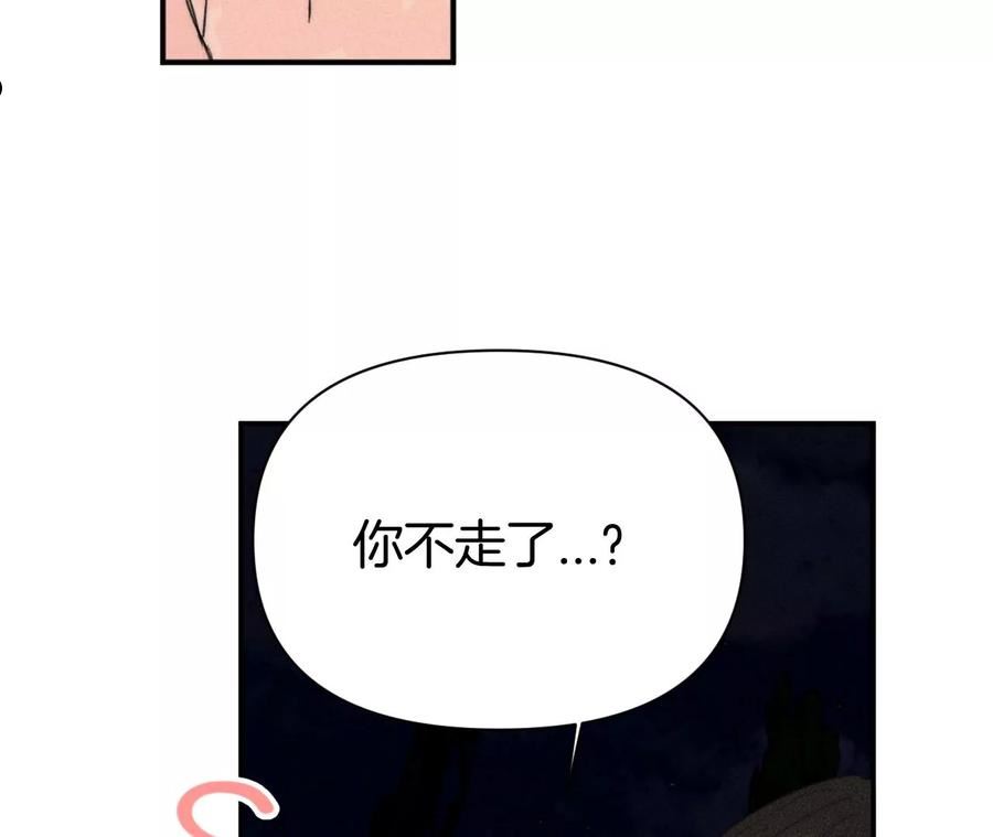 爱丽丝症候群漫画,第36话 再次选择67图