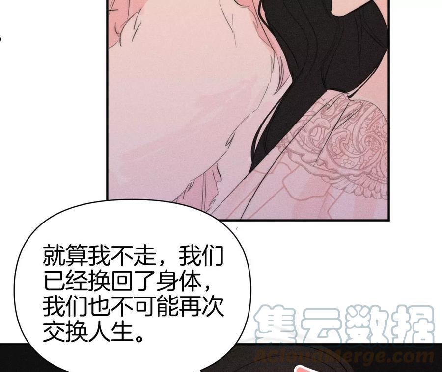 爱丽丝症候群漫画,第36话 再次选择69图