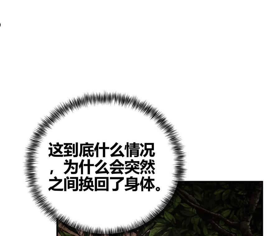 爱丽丝症候群漫画,第36话 再次选择7图