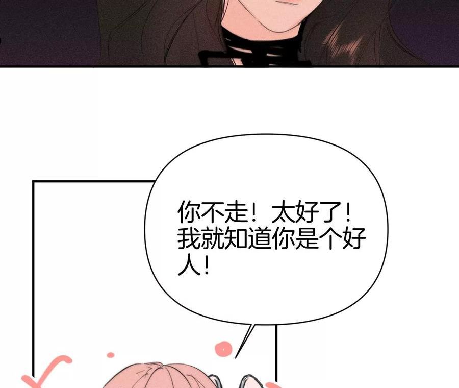 爱丽丝症候群漫画,第36话 再次选择71图