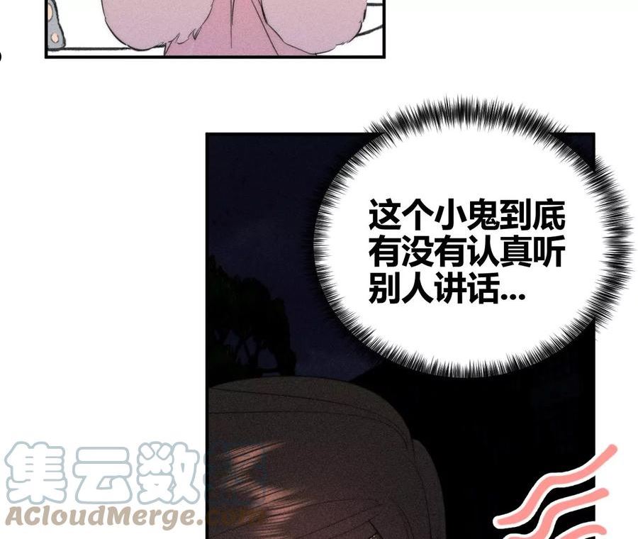 爱丽丝症候群漫画,第36话 再次选择73图