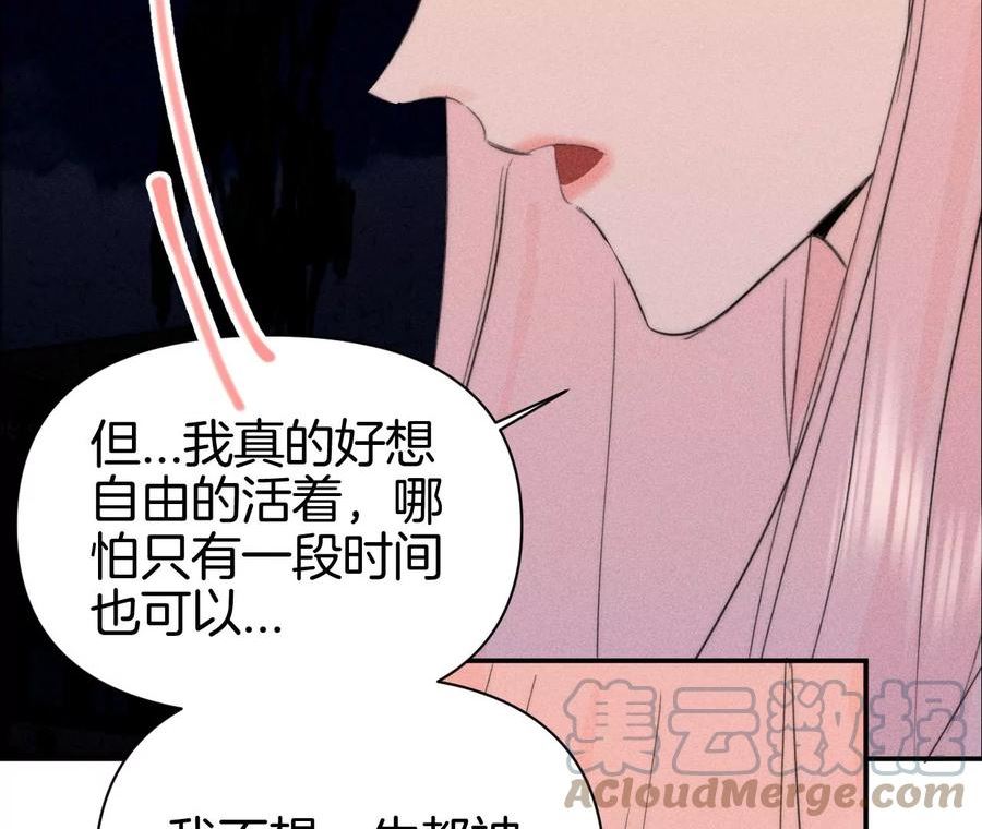 爱丽丝症候群漫画,第36话 再次选择77图