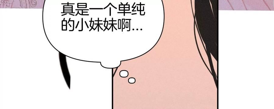 爱丽丝症候群漫画,第36话 再次选择84图