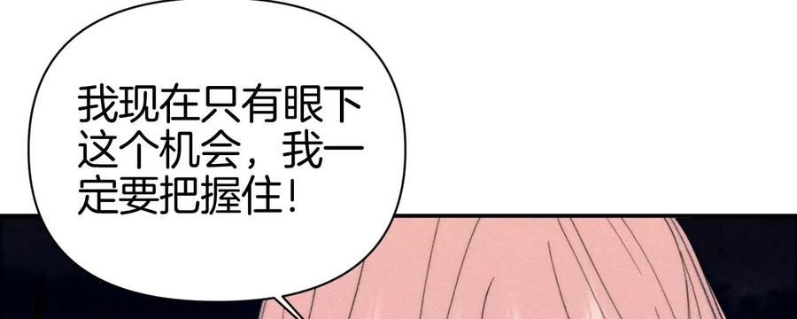 爱丽丝症候群漫画,第36话 再次选择86图