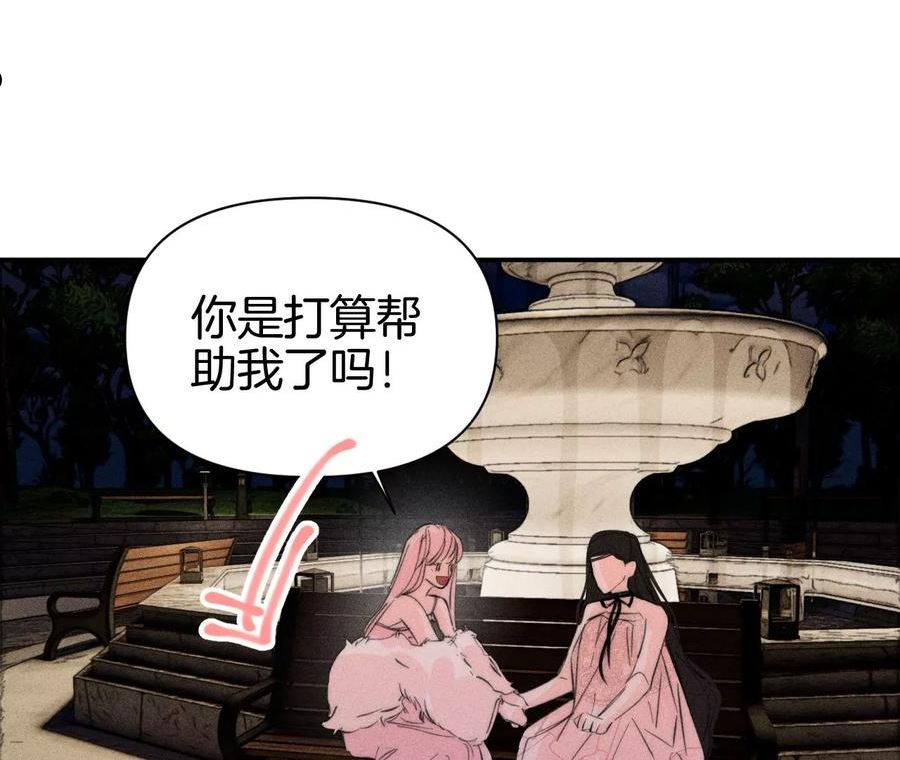 爱丽丝症候群漫画,第36话 再次选择91图