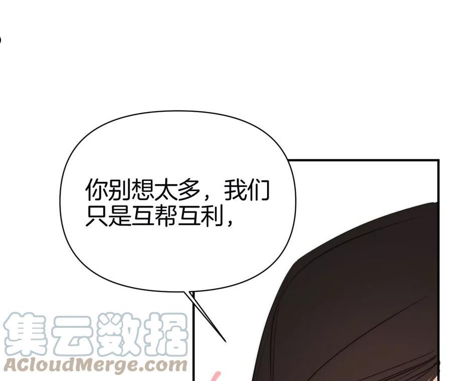 爱丽丝症候群漫画,第36话 再次选择93图