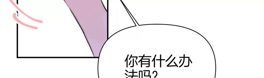 爱丽丝症候群漫画,第36话 再次选择96图