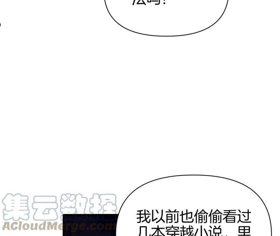 爱丽丝症候群漫画,第36话 再次选择97图