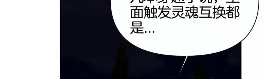 爱丽丝症候群漫画,第36话 再次选择98图