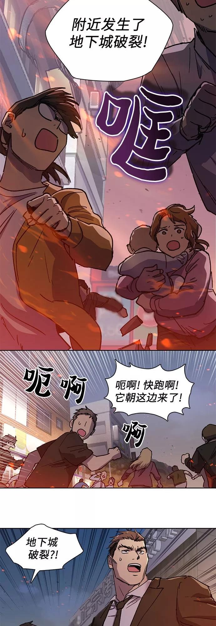 我培养的S级们漫画,[第10话] 第二个S级(2)12图