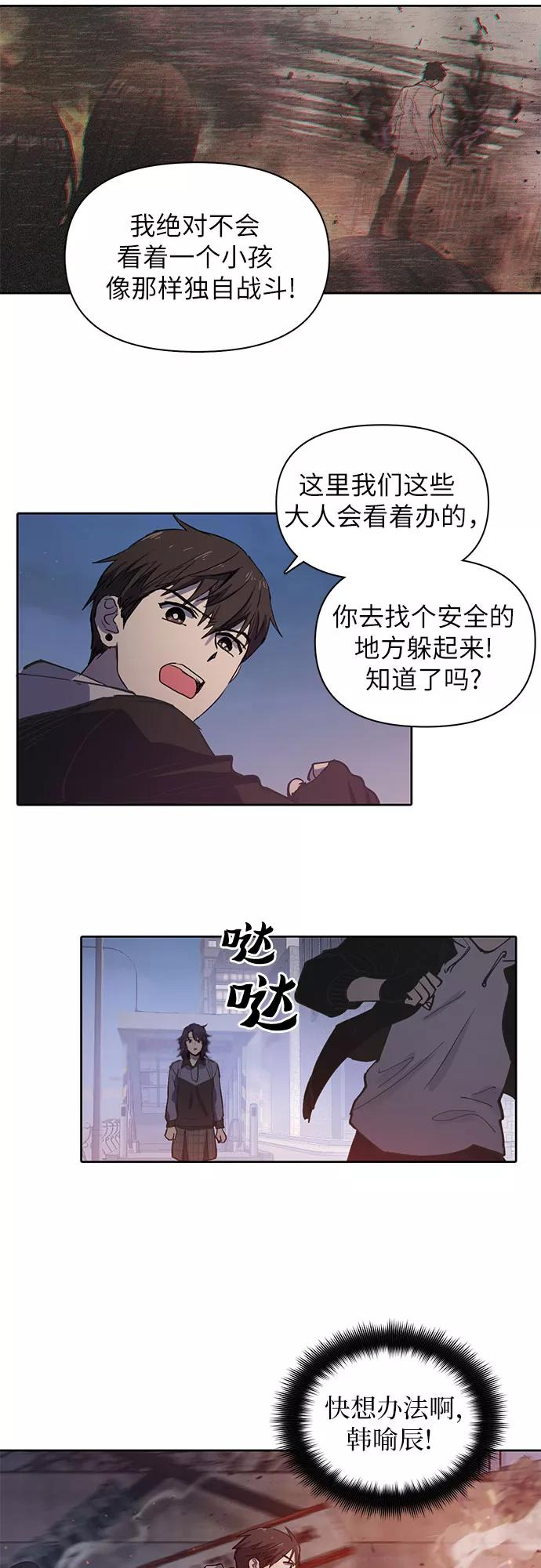 我培养的S级们漫画,[第10话] 第二个S级(2)34图