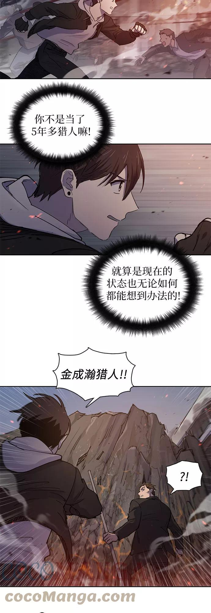 我培养的S级们漫画,[第10话] 第二个S级(2)35图