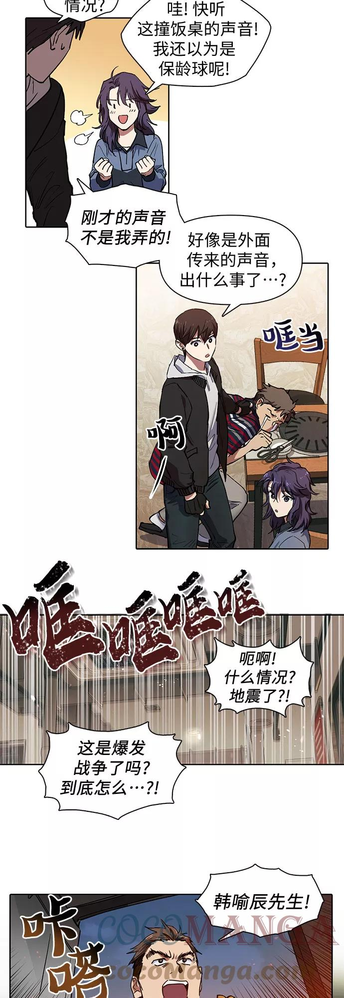 我培养的S级们漫画,[第10话] 第二个S级(2)9图