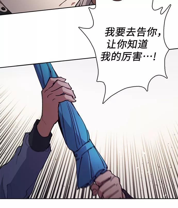 我培养的S级们漫画,[第13话] 在孩子们面前连凉水都不能喝8图