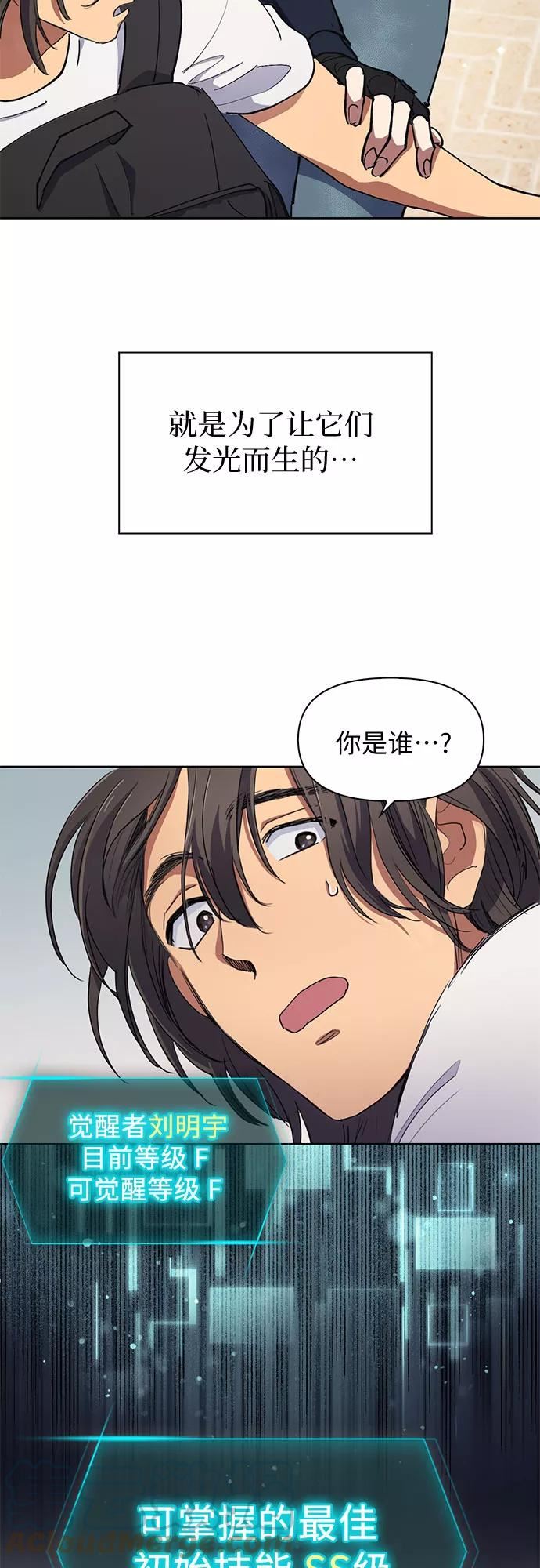 我培养的s级们小说翻译笔趣阁漫画,[第14话] 朴艺林出道35图