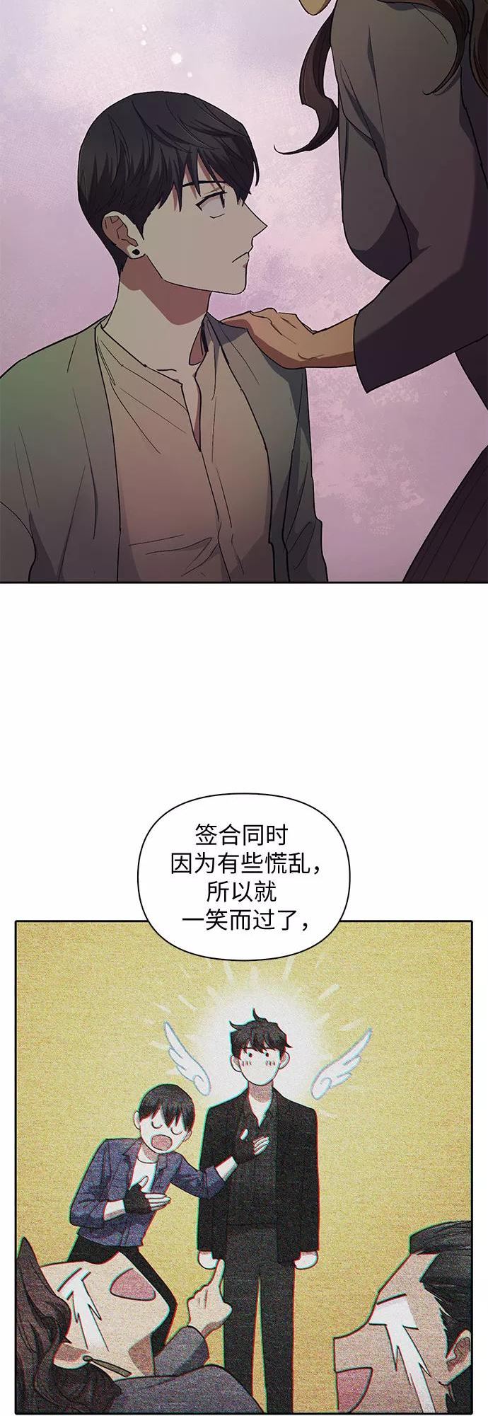 我培养的学校破解版漫画,[第32话] 我的弟弟…44图