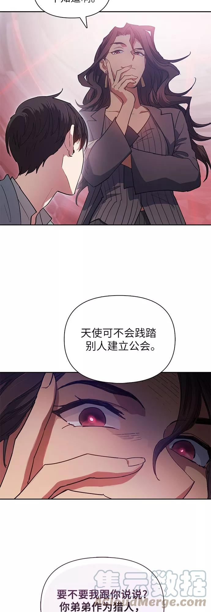 我培养的s级们漫画在线阅读漫画,[第32话] 我的弟弟…49图