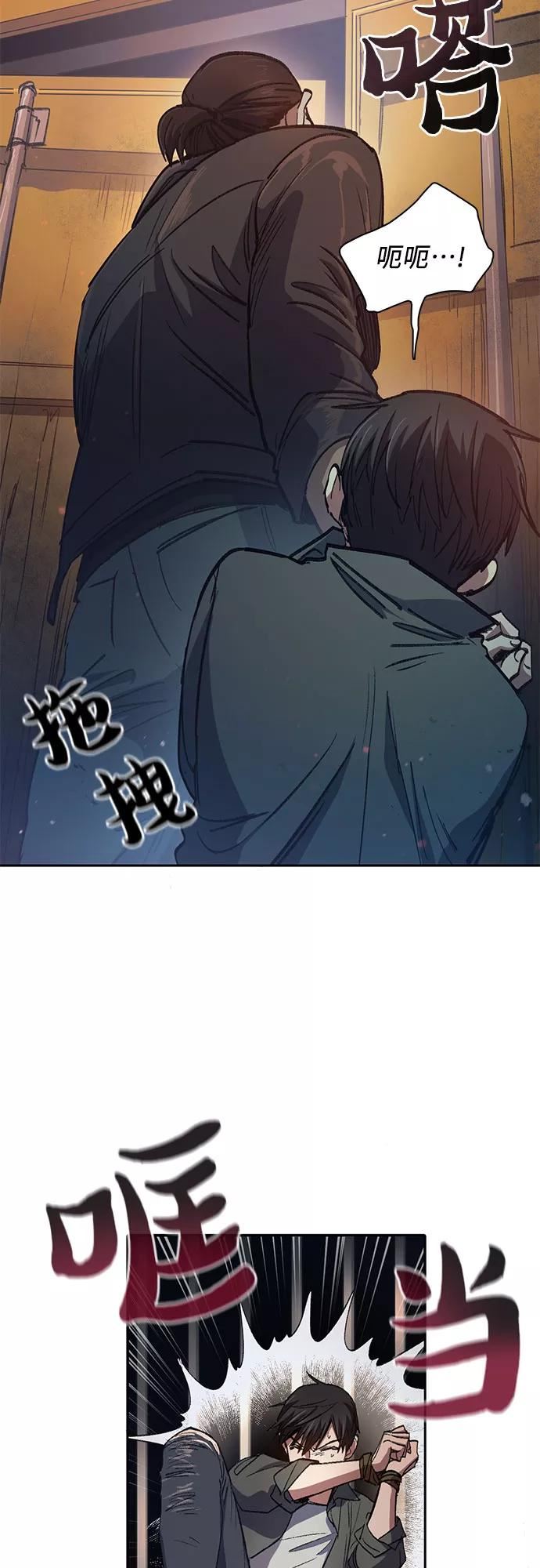 我培养的S级们漫画,[第37话] 偶尔会变强23图