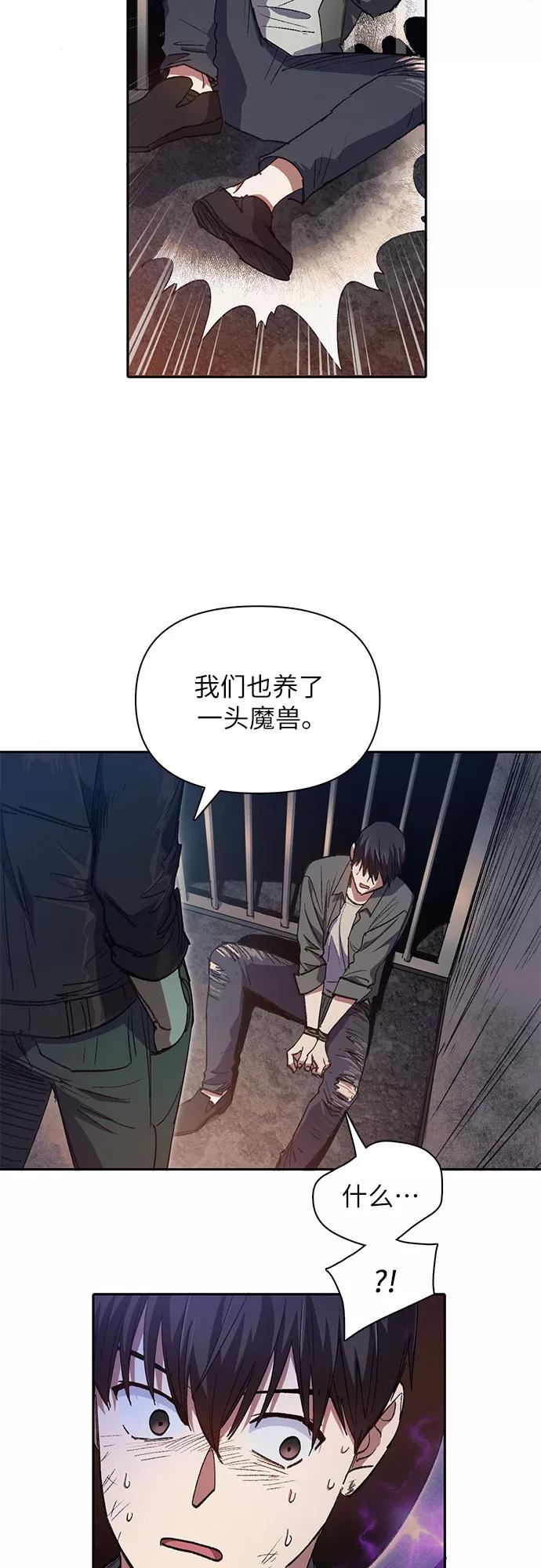 我培养的S级们漫画,[第37话] 偶尔会变强24图