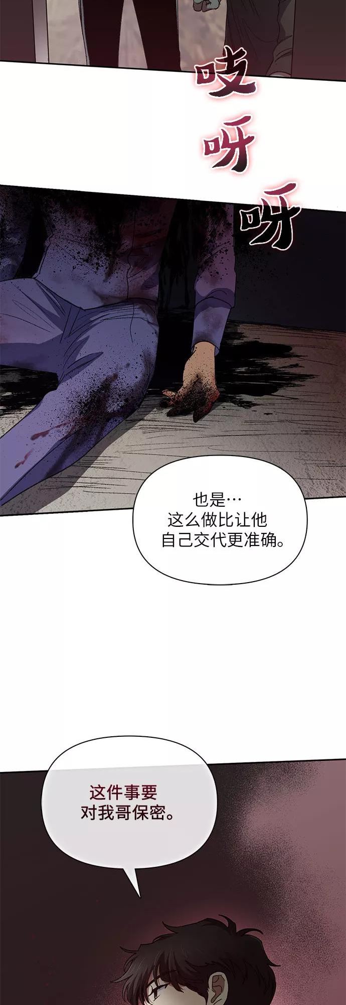 我培养的S级们漫画,[第37话] 偶尔会变强44图