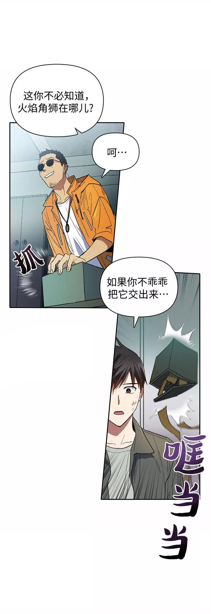 给我培养漫画,[第39话] 这里最有经验的人18图