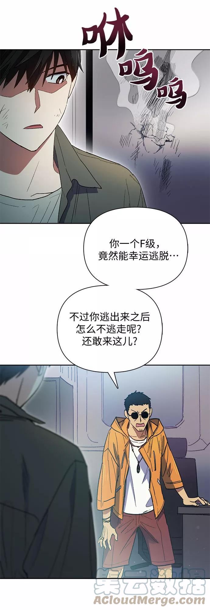 给我培养漫画,[第39话] 这里最有经验的人19图