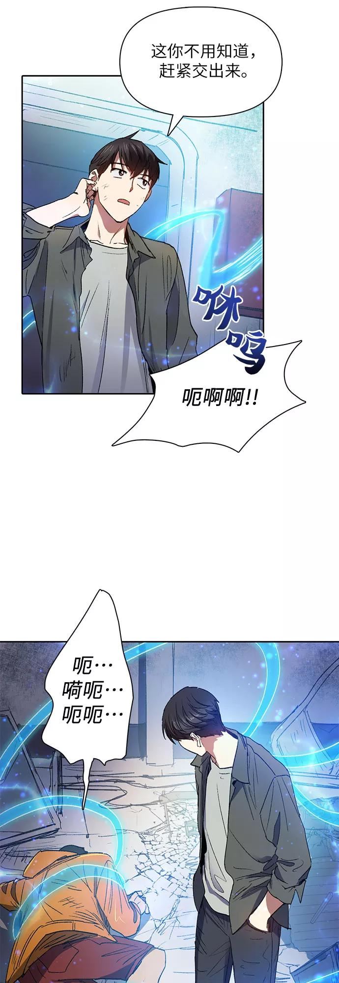 给我培养漫画,[第39话] 这里最有经验的人26图