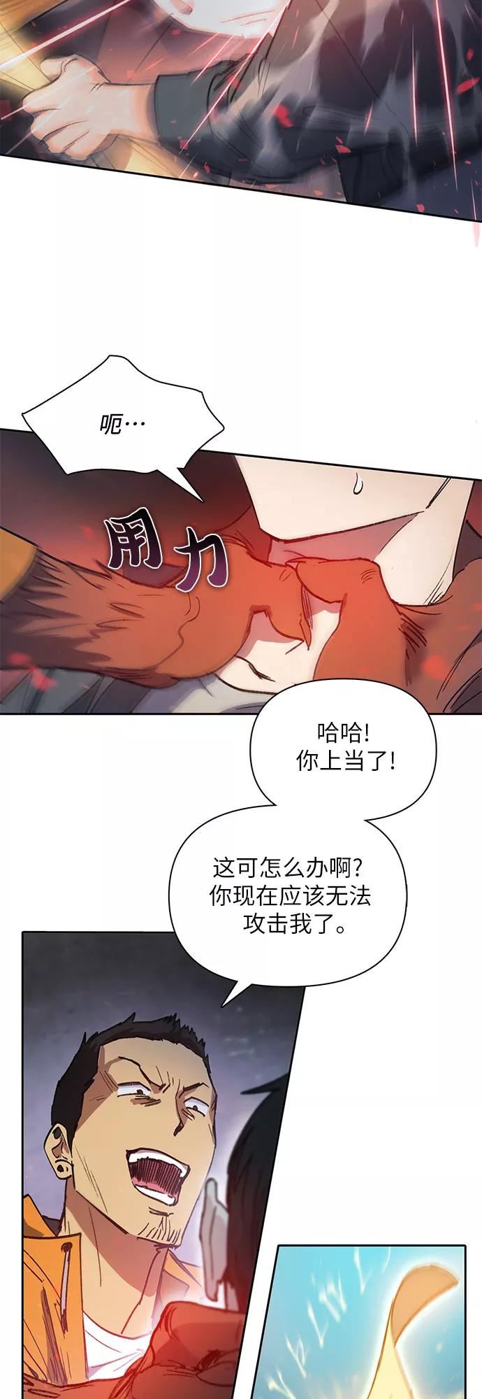 给我培养漫画,[第39话] 这里最有经验的人35图