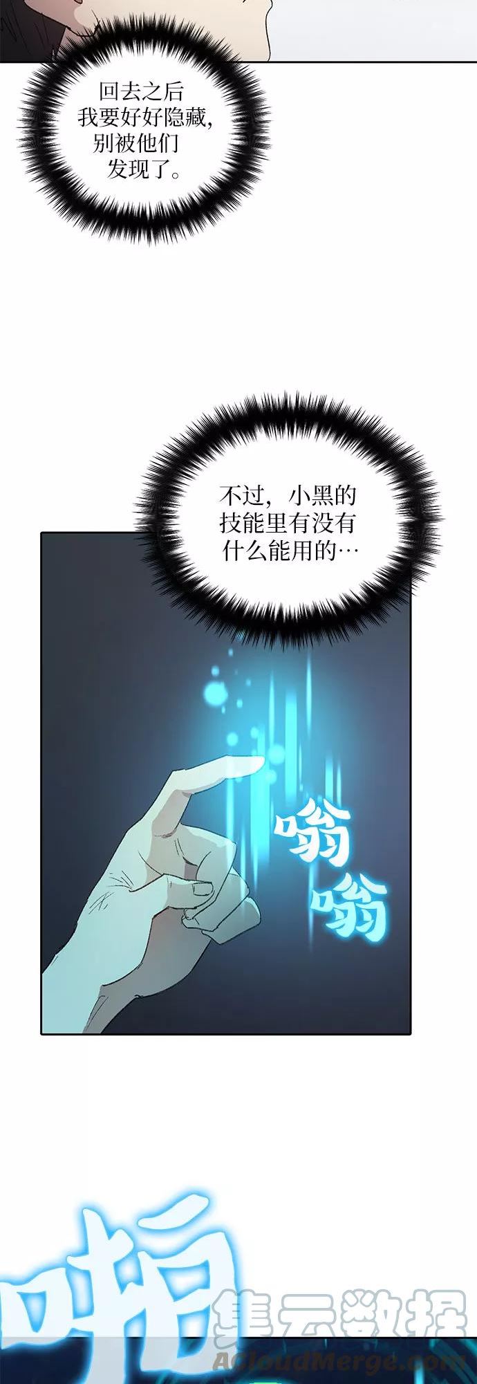 给我培养漫画,[第39话] 这里最有经验的人4图