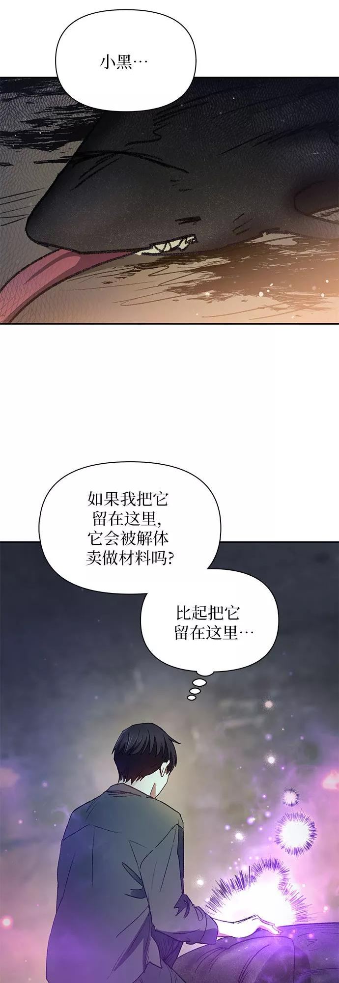 给我培养漫画,[第39话] 这里最有经验的人44图