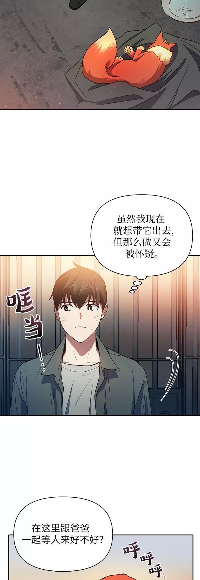 给我培养漫画,[第39话] 这里最有经验的人50图