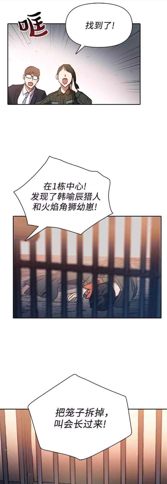 给我培养漫画,[第39话] 这里最有经验的人56图