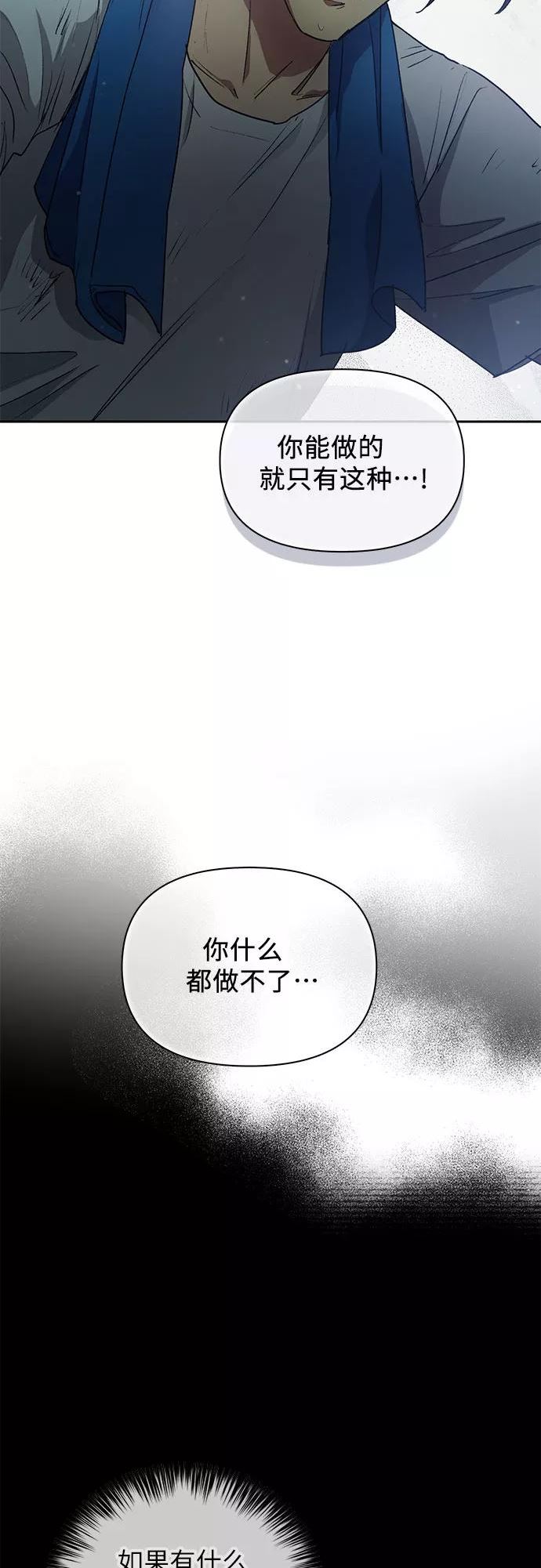 我培养的s级们免费阅读下拉式漫画,[第40话] 暂时先装弱41图