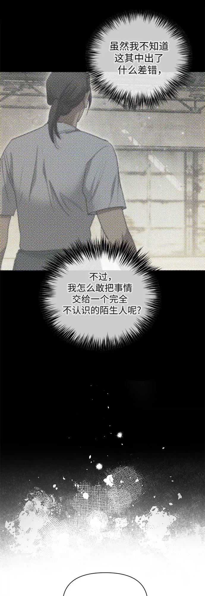 我培养的s级们免费阅读下拉式漫画,[第40话] 暂时先装弱45图