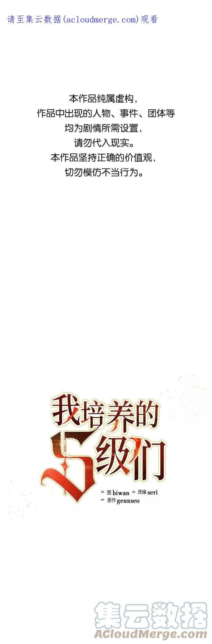 我培养的s级们漫画免费下拉式六漫画漫画,[第41话] 离家出走1图