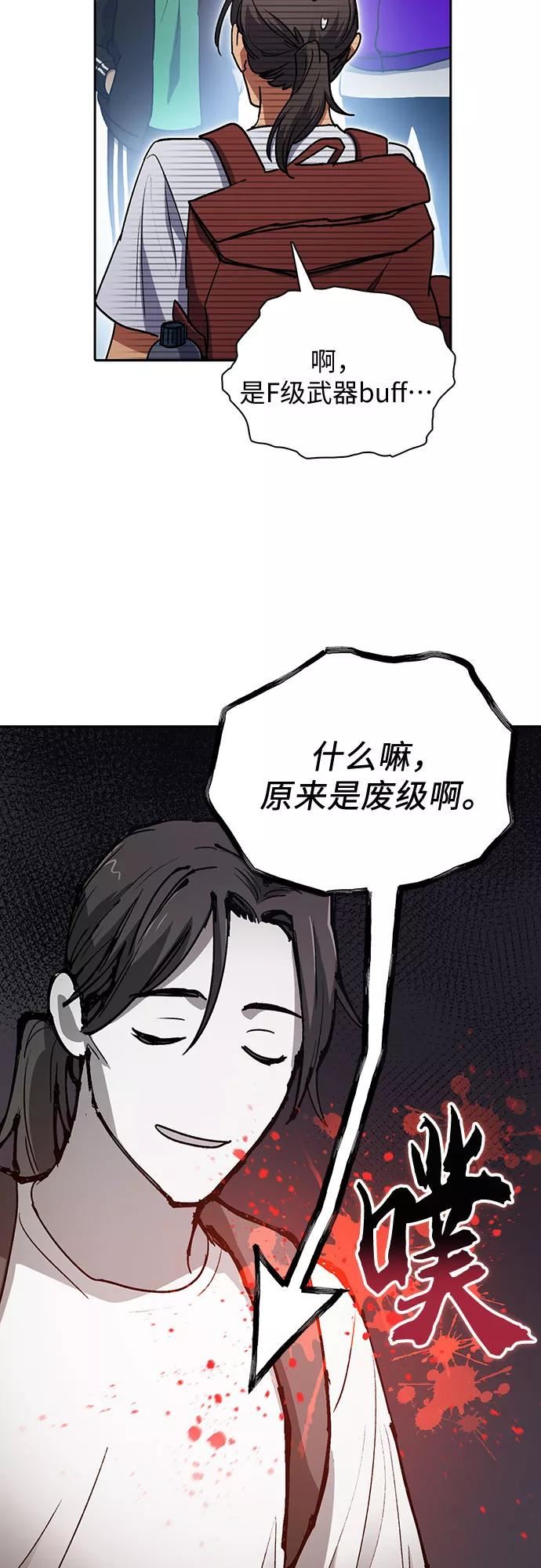 我培养的s级们漫画免费下拉式六漫画漫画,[第41话] 离家出走15图