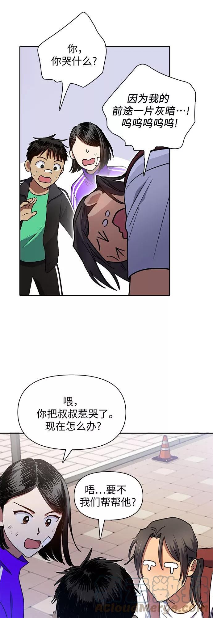 我培养的s级们漫画免费下拉式六漫画漫画,[第41话] 离家出走22图