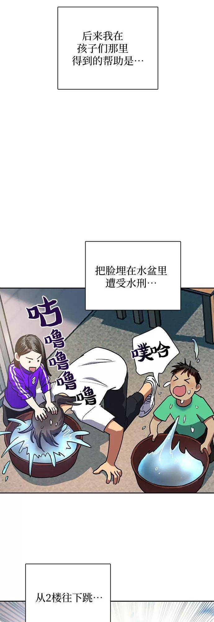 我培养的s级们漫画免费下拉式六漫画漫画,[第41话] 离家出走24图