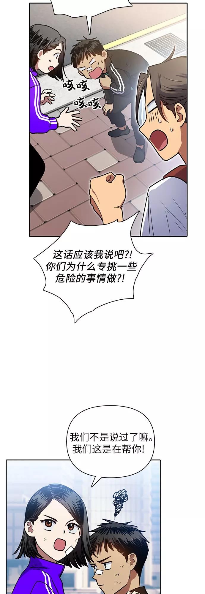 我培养的s级们漫画免费下拉式六漫画漫画,[第41话] 离家出走29图