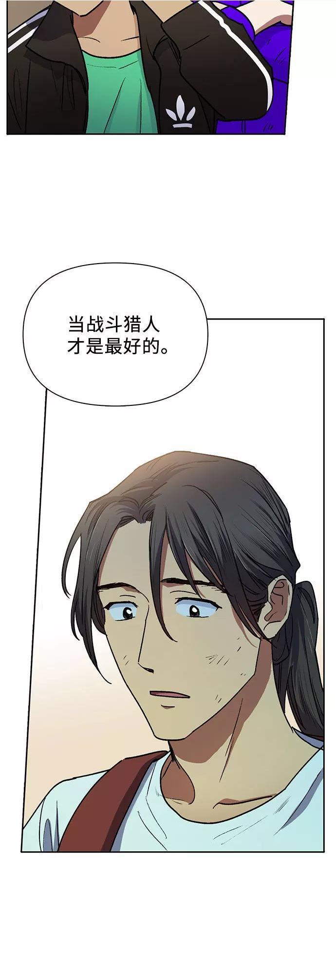 我培养的s级们漫画免费下拉式六漫画漫画,[第41话] 离家出走35图