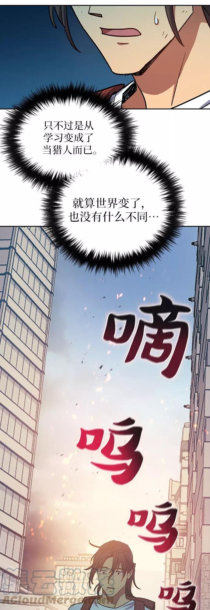 我培养的s级们漫画免费下拉式六漫画漫画,[第41话] 离家出走37图