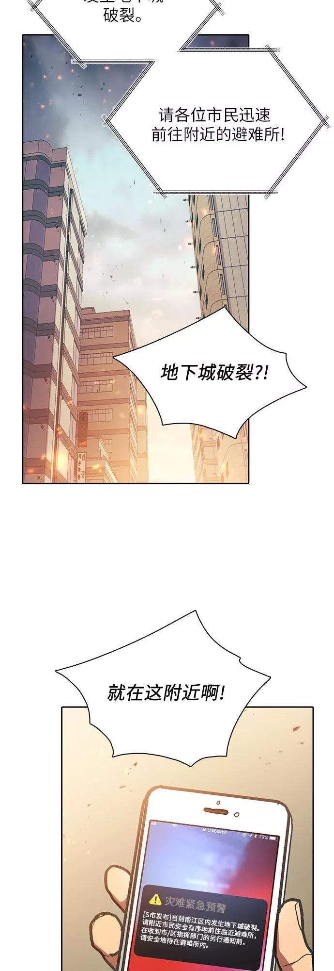 我培养的s级们漫画免费下拉式六漫画漫画,[第41话] 离家出走39图