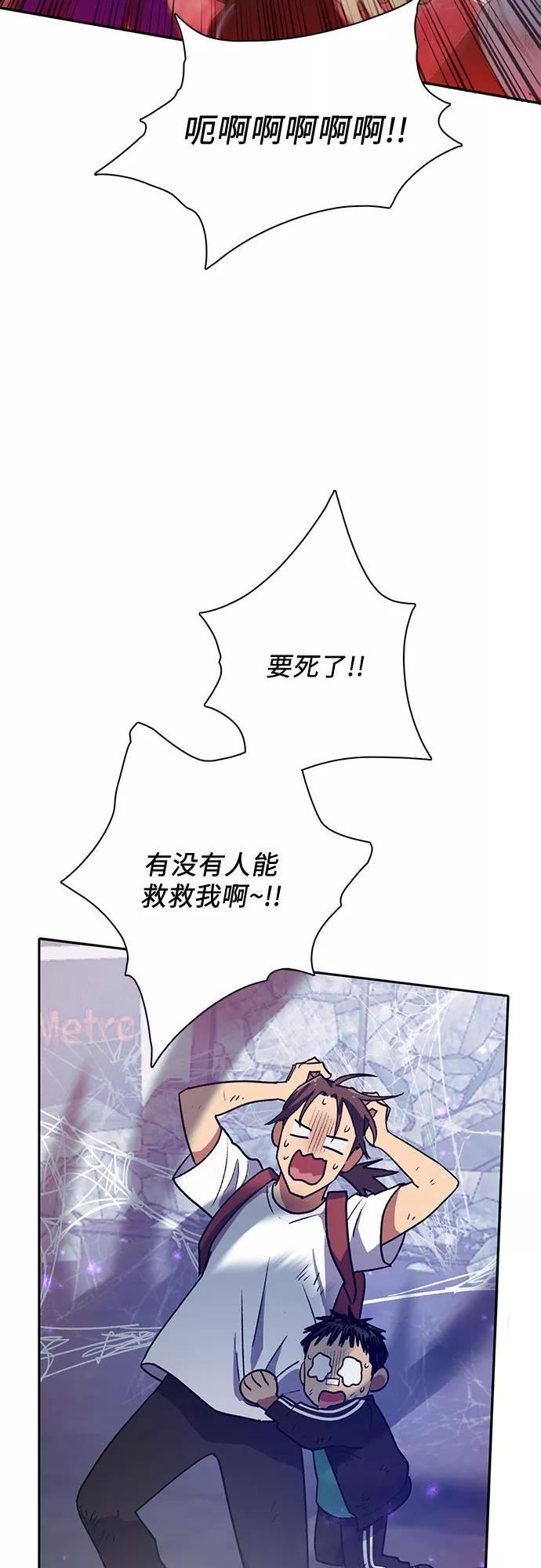 我培养的s级们小说免费看全集漫画,[第42话] 身陷危机的明宇!11图