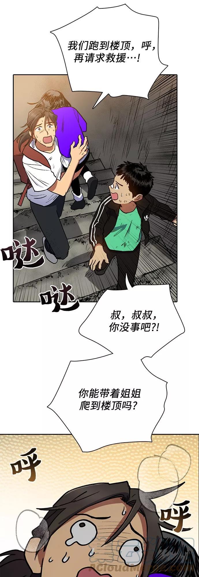 我培养的s级们小说免费看全集漫画,[第42话] 身陷危机的明宇!19图